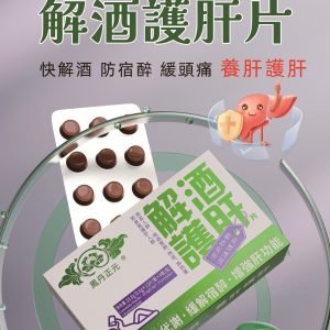 保健品 1