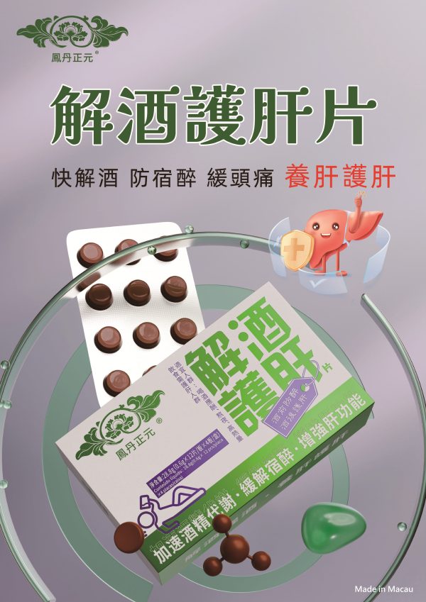 保健品 1