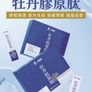 保健品 3