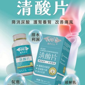 保健品 5