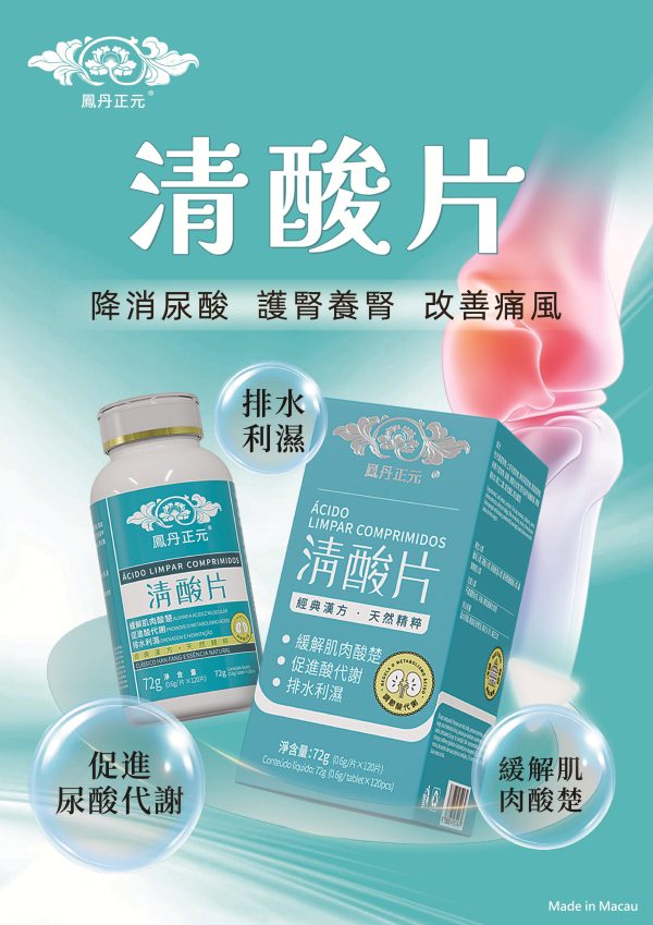 保健品 5
