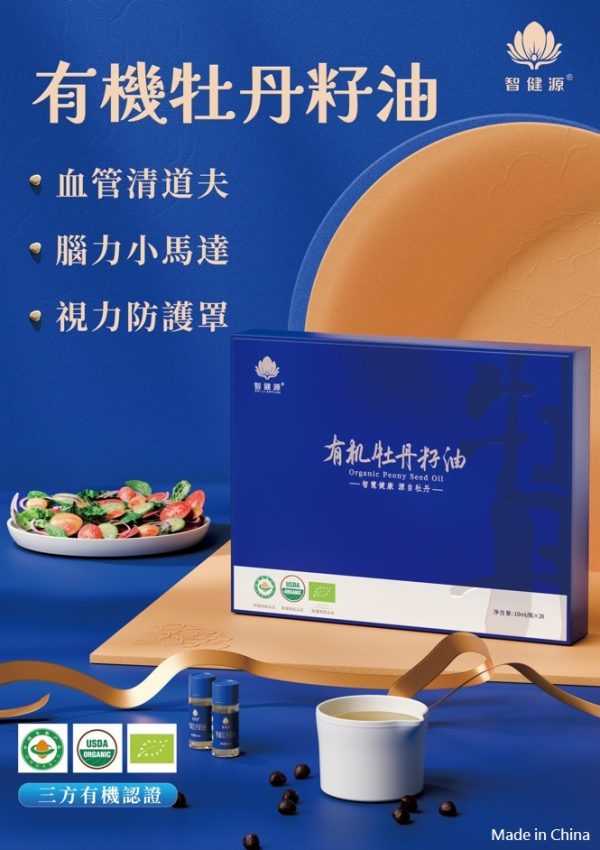 保健品 7